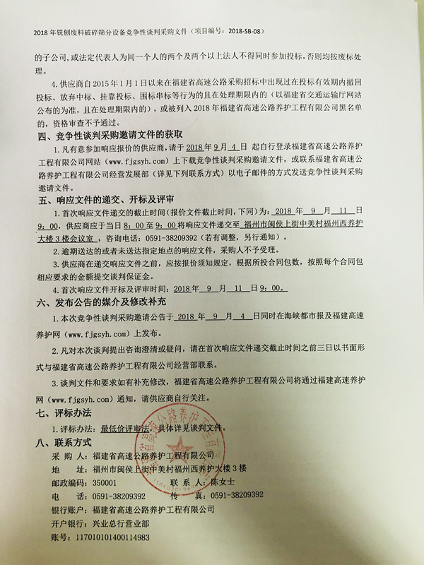 福建高速养护网 -  乐玩体育正规平台,乐玩（中国）