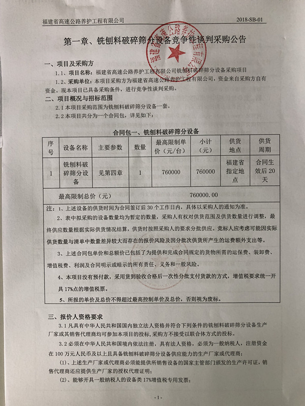 福建高速养护网 -  乐玩体育正规平台,乐玩（中国）