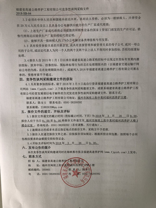 福建高速养护网 -  乐玩体育正规平台,乐玩（中国）