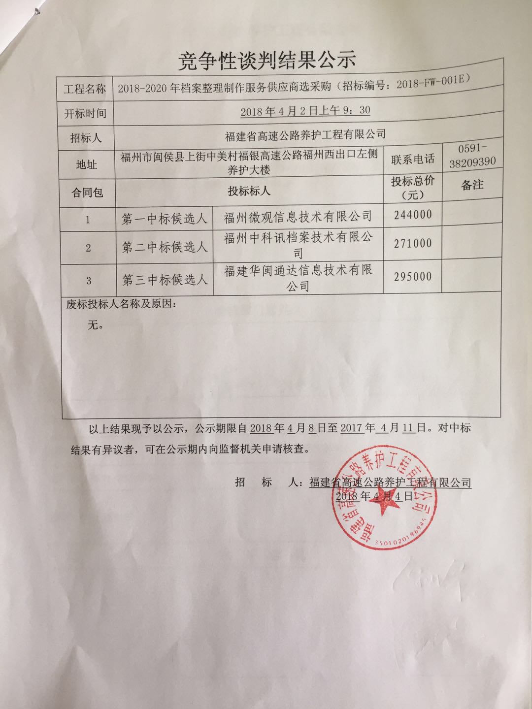 福建高速养护网 -  乐玩体育正规平台,乐玩（中国）