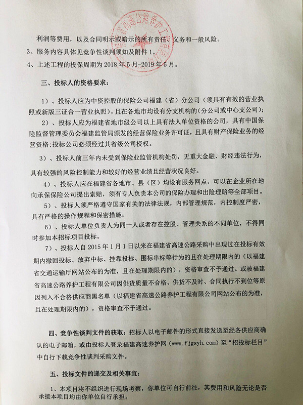 福建高速养护网 -  乐玩体育正规平台,乐玩（中国）