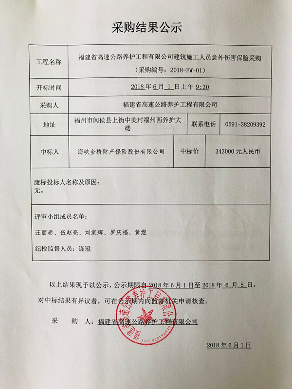 福建高速养护网 -  乐玩体育正规平台,乐玩（中国）