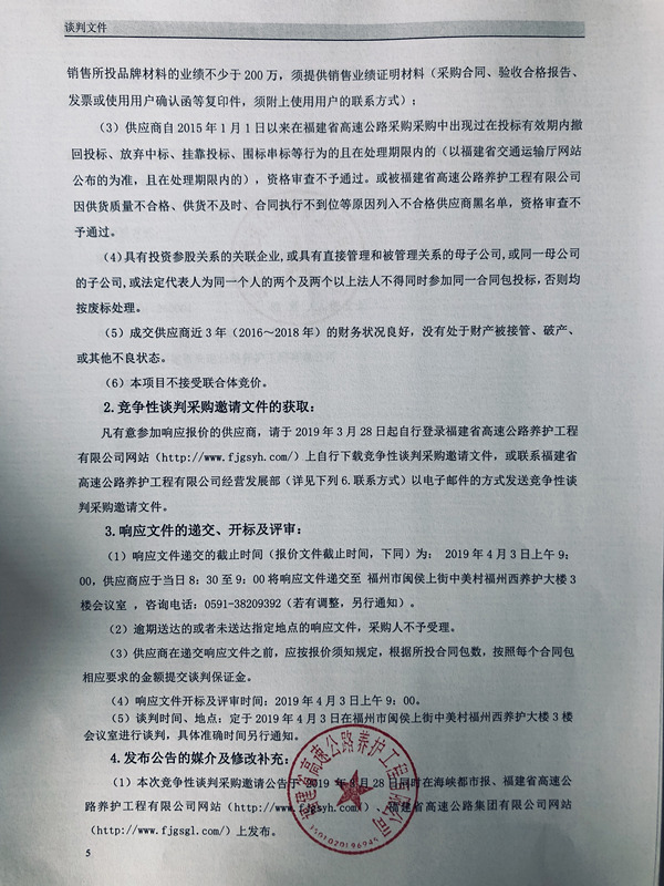 福建高速养护网 -  乐玩体育正规平台,乐玩（中国）