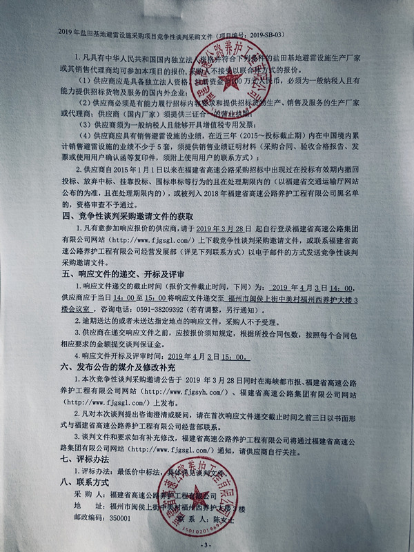 福建高速养护网 -  乐玩体育正规平台,乐玩（中国）